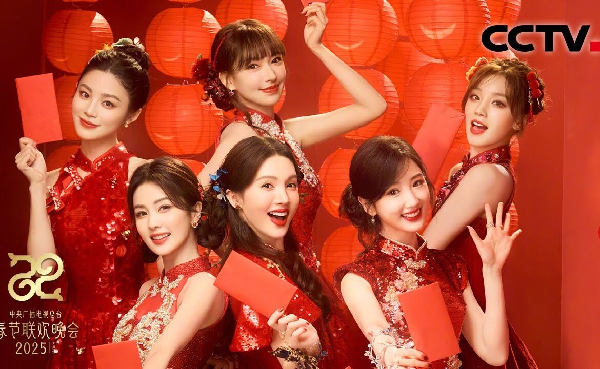 The Cultural Significance of 春晚: China’s New Year’s Gala