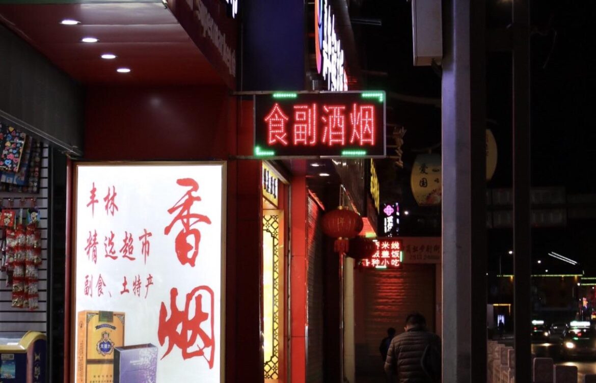 Current Events in China: A Comprehensive Update