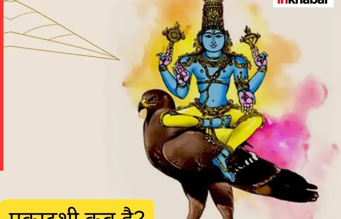 Ekadashi kab ki hai