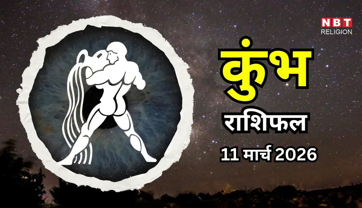 कुंभ राशिफल: Insights from Anand Sagar Pathak