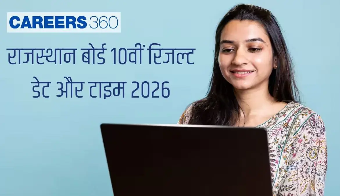 Matric ka result kab aaega: When will the matric results be announced?