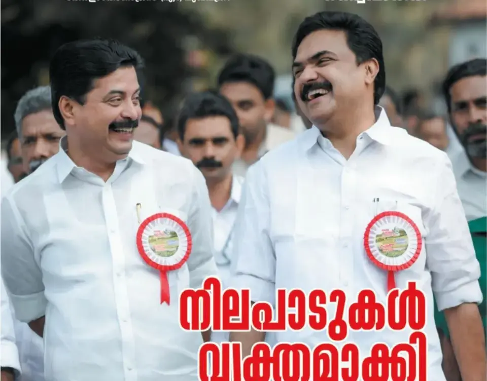 Prathichaya: Kerala’s : A Political Thriller Unveiled