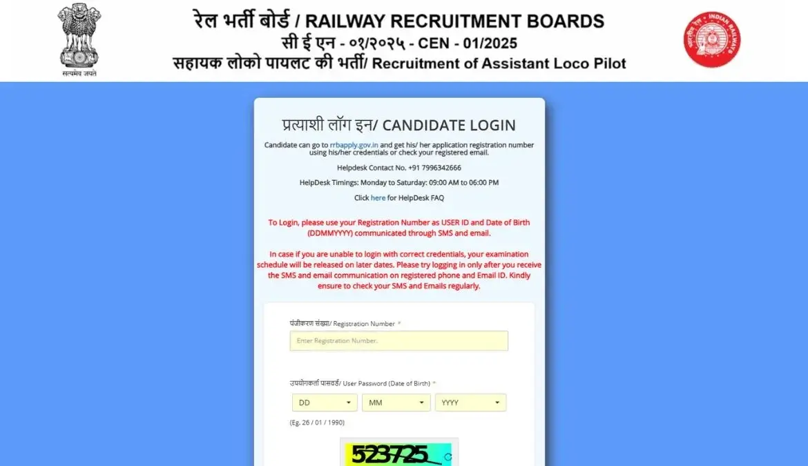 Rrb ntpc admit card