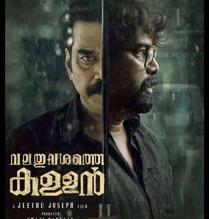 Valathu Vashathe Kallan: A Thrilling Malayalam Crime Drama