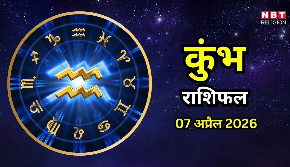 ७ अप्रैल: Astrology Predictions for April 7: Insights from Anand Sagar Pathak