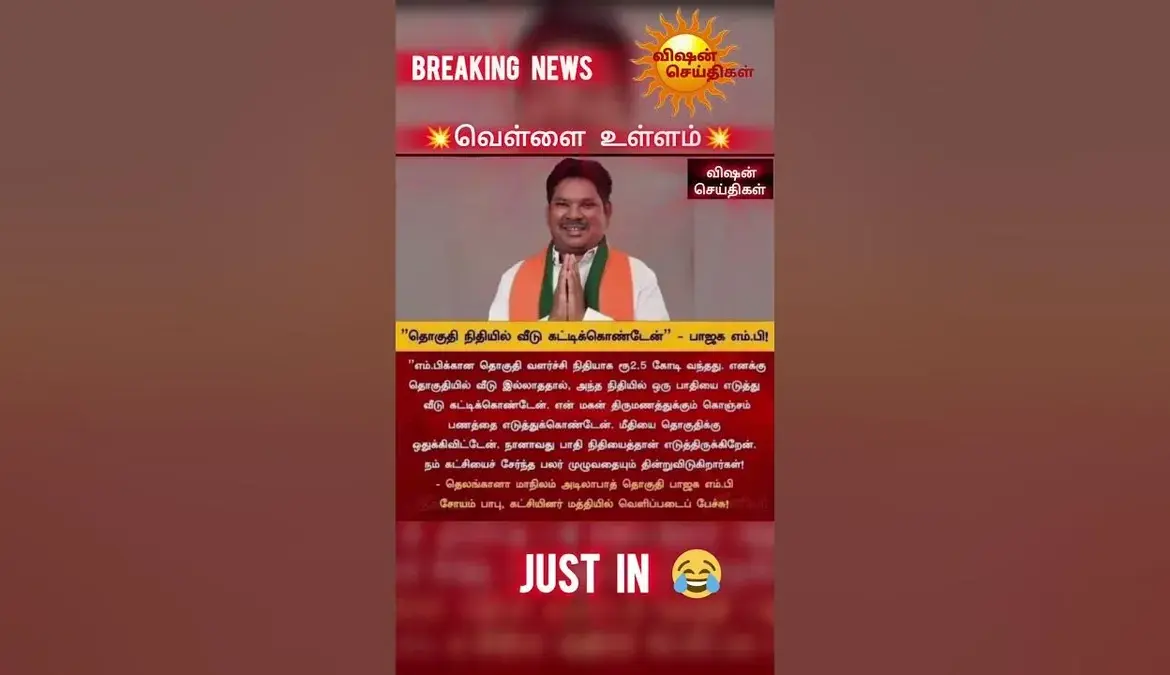அரசியல்வாதி: Madurai Central Constituency’s Political Campaigning: P. T. R. Palanivel Thiagarajan