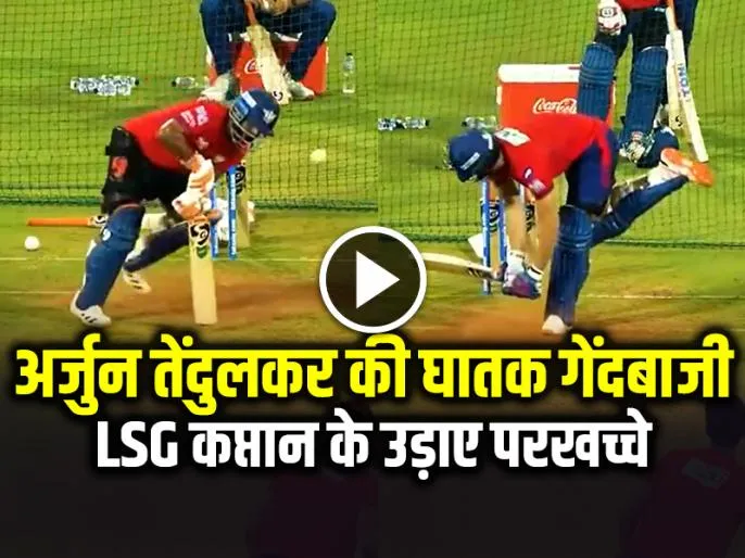 अर्जुन तेंदुलकर: Arjun Tendulkar: A Rising Star in Guwahati