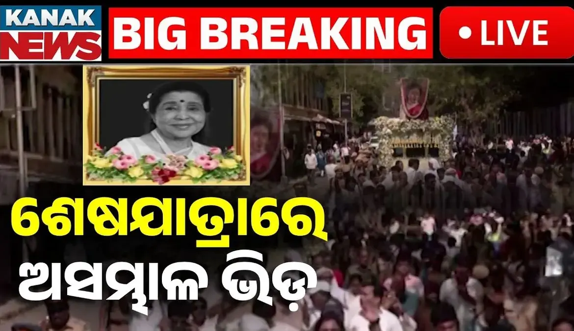 चलचित्र: Mumbai Bids Farewell to Asha Bhosle: A Legend in the Film Industry