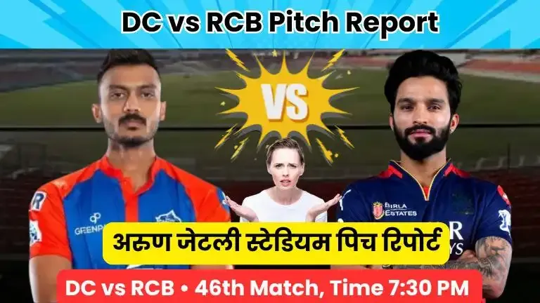 Dc बनाम rcb: DC vs RCB: A Dust Storm Disrupts the Match at Arun Jaitley Stadium