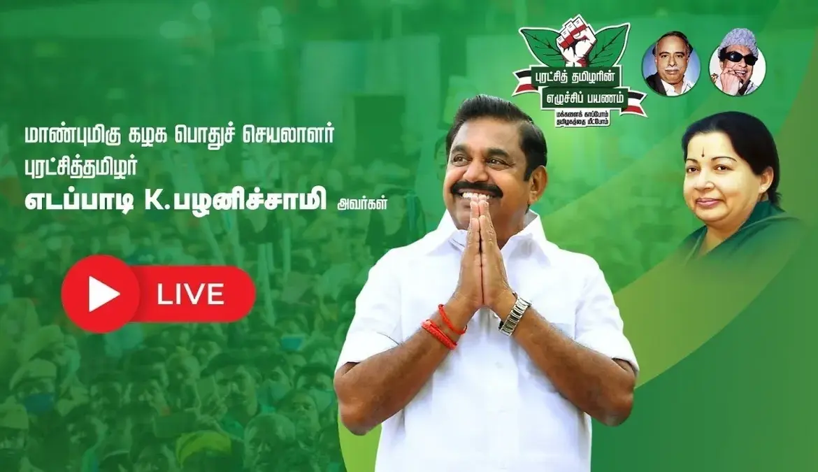 கோயம்புத்தூர் தெற்கு சட்டமன்றத் தொகுதி: Coimbatore South Assembly Constituency
