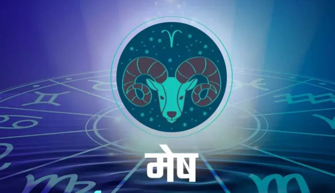 मेष राशि: Aries Horoscope: Balancing Emotions Amid Career Heights