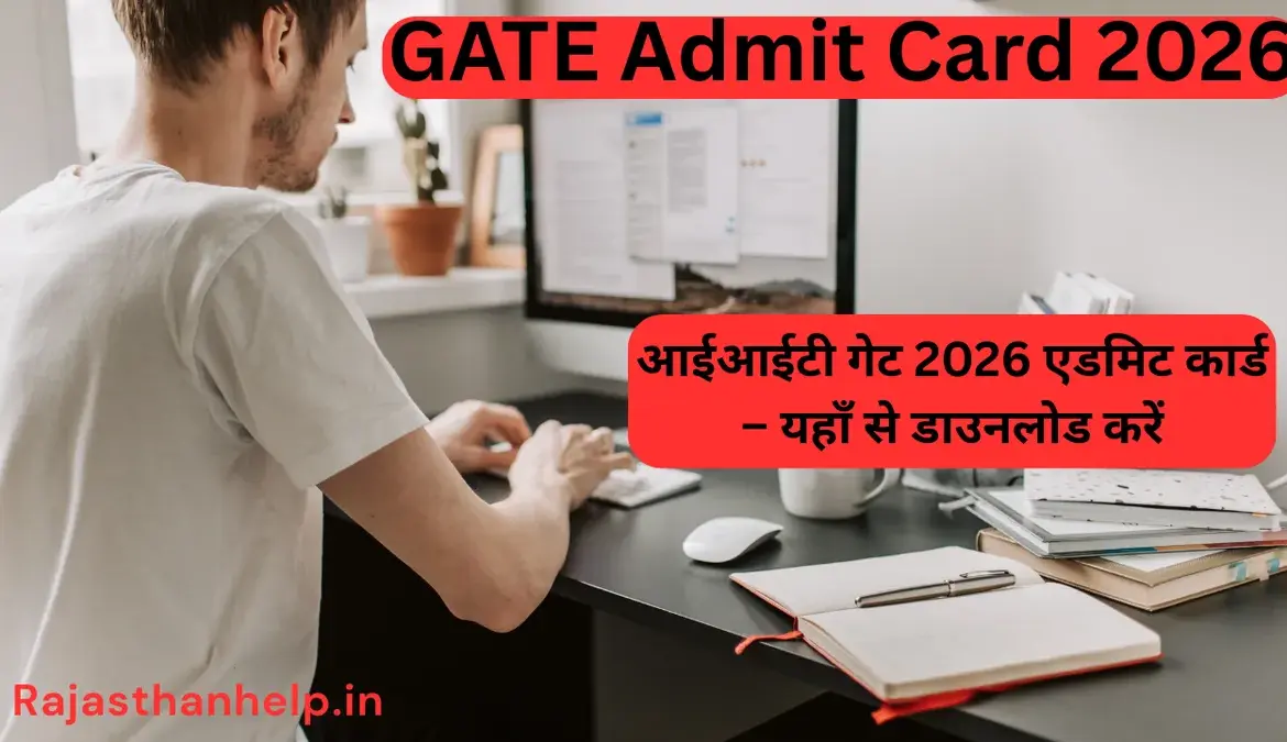 नीट एडमिट कार्ड 2026: NEET UG 2026 Admit Card Released: A Milestone for Candidates