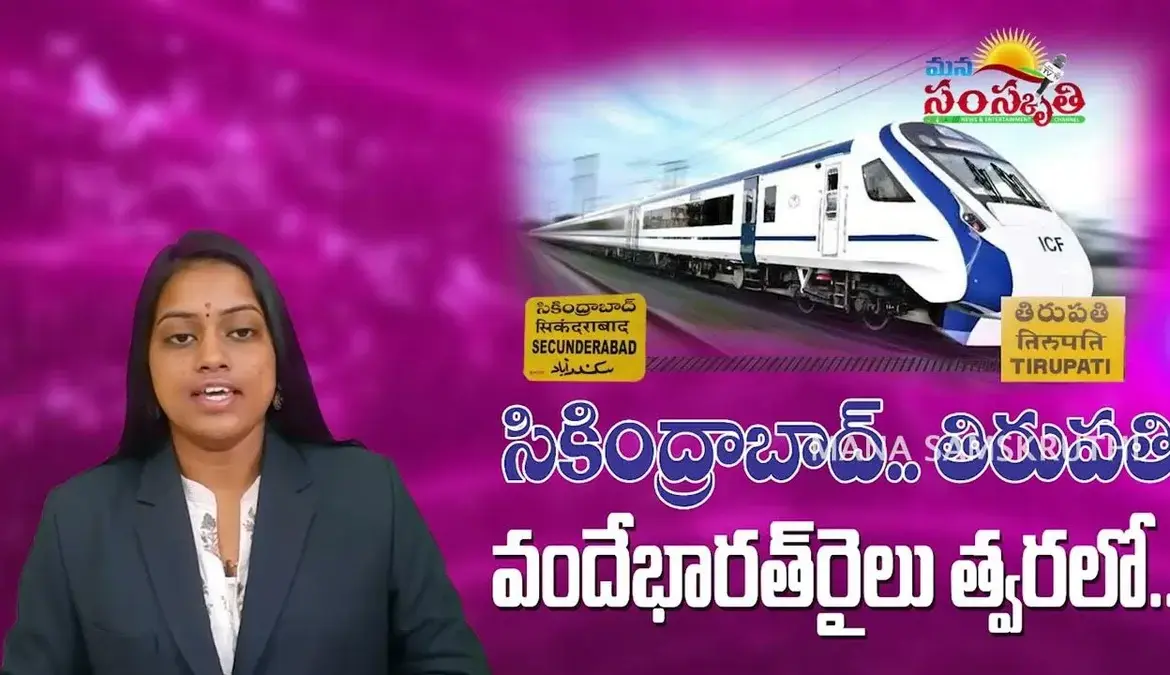 రైలు: Bengaluru Summer Special Trains: Enhancing Rail Connectivity
