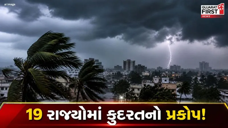 Forecast: Weather : A Powerful Western Disturbance Hits India