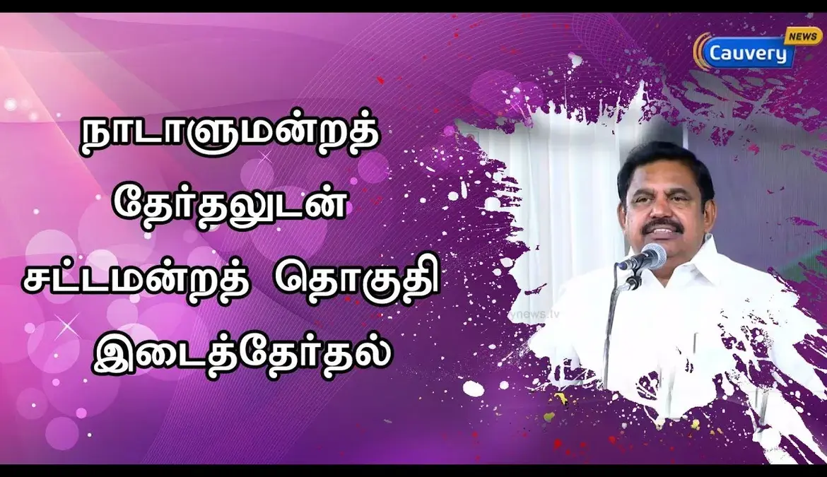Edappadi constituency: Edappadi K. Palaniswami’s constituency faces political upheaval