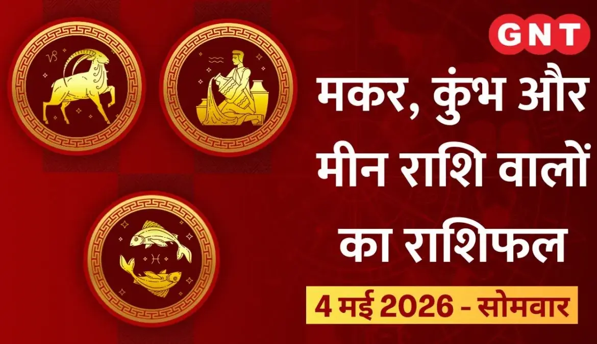 Kumbh Rashi Individuals to See Health and Career Improvements on May 4, 2026