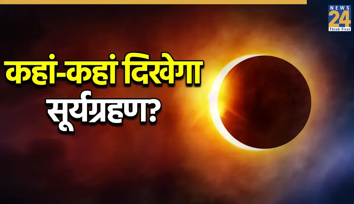 Solar Eclipse: The Longest of the Century