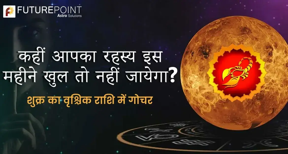 Scorpio Zodiac Sign: Personal Changes Ahead